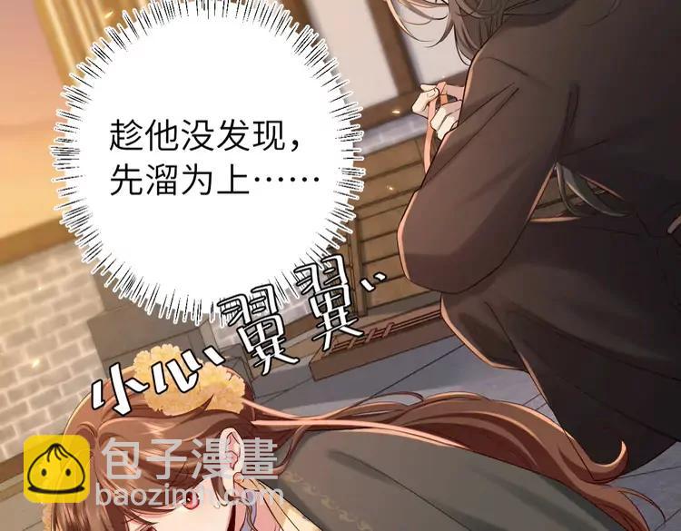 🍝炮灰闺女的生存方式（彩蛋日更中） 第167话 他特喜欢我！ 第17页