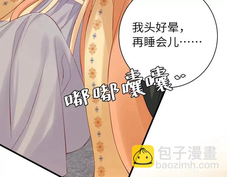 🍝炮灰闺女的生存方式（彩蛋日更中） 第167话 他特喜欢我！ 第26页