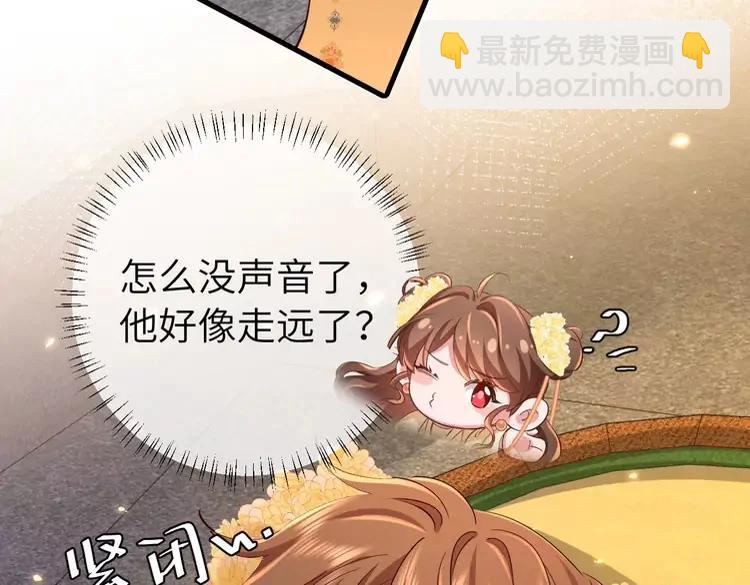 🍝炮灰闺女的生存方式（彩蛋日更中） 第167话 他特喜欢我！ 第27页