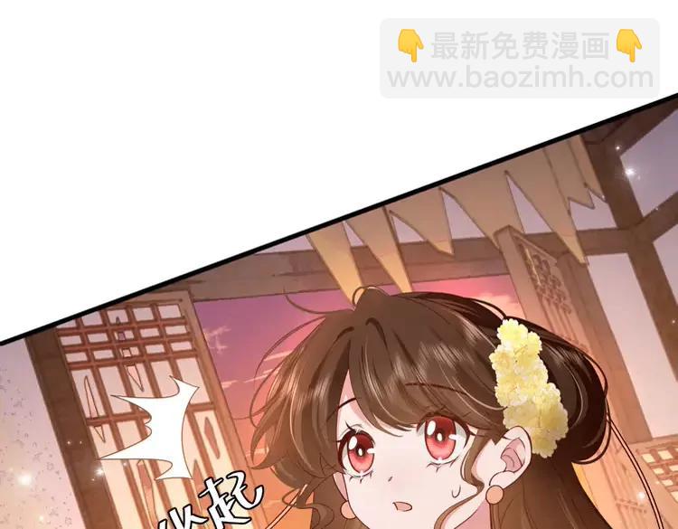🍝炮灰闺女的生存方式（彩蛋日更中） 第167话 他特喜欢我！ 第33页