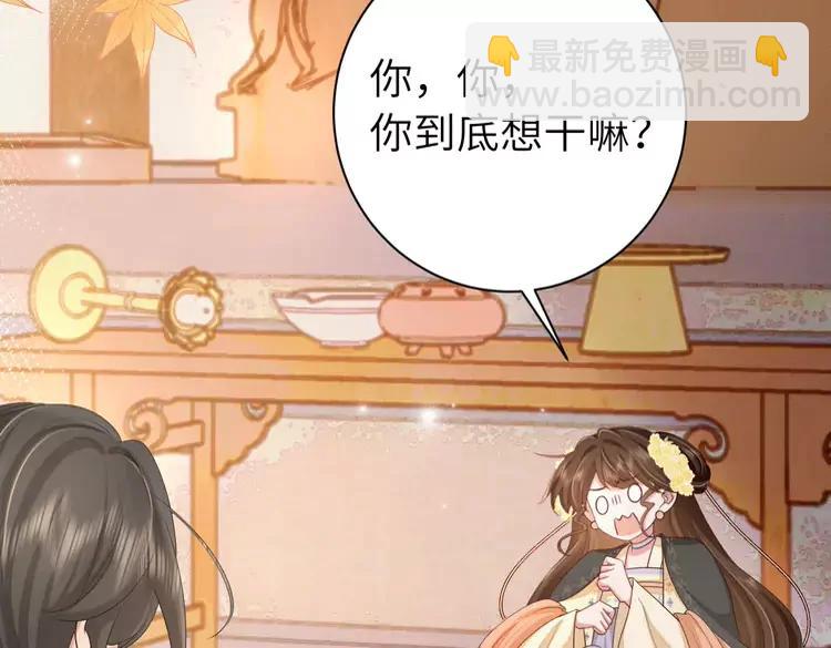 🍝炮灰闺女的生存方式（彩蛋日更中） 第167话 他特喜欢我！ 第36页