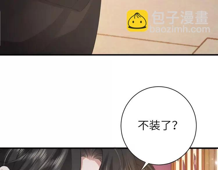 🍝炮灰闺女的生存方式（彩蛋日更中） 第167话 他特喜欢我！ 第38页