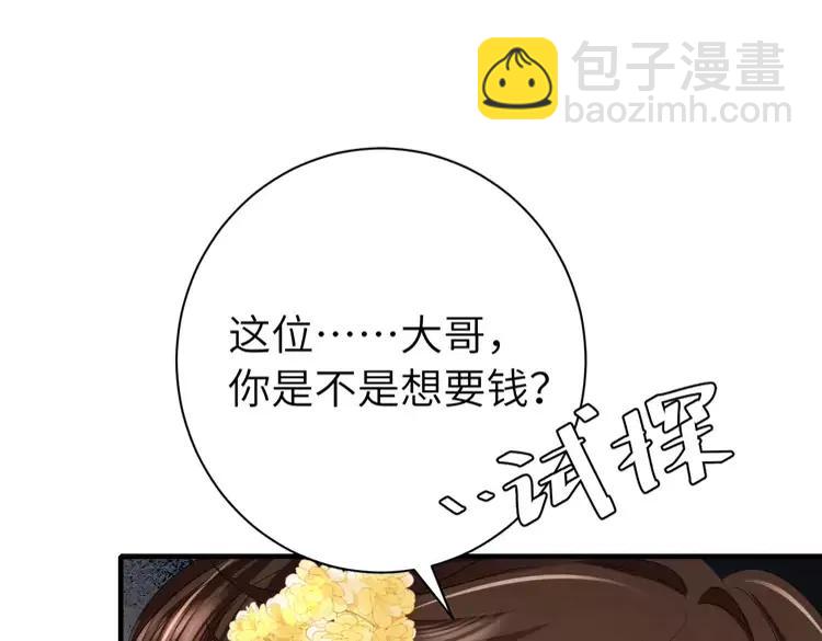 🍝炮灰闺女的生存方式（彩蛋日更中） 第167话 他特喜欢我！ 第46页