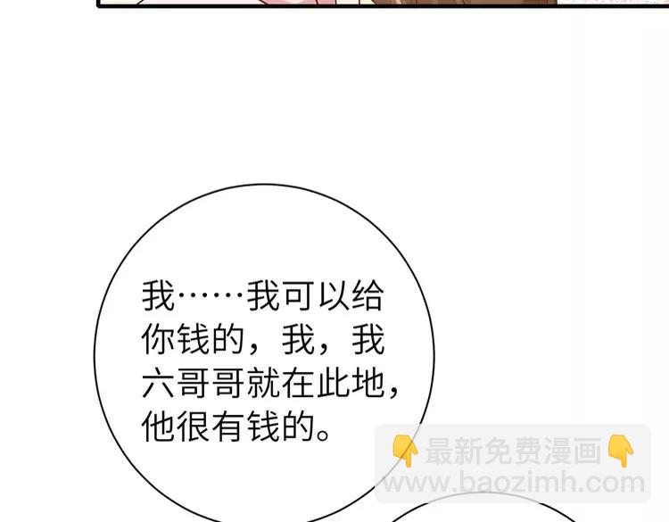 🍝炮灰闺女的生存方式（彩蛋日更中） 第167话 他特喜欢我！ 第48页