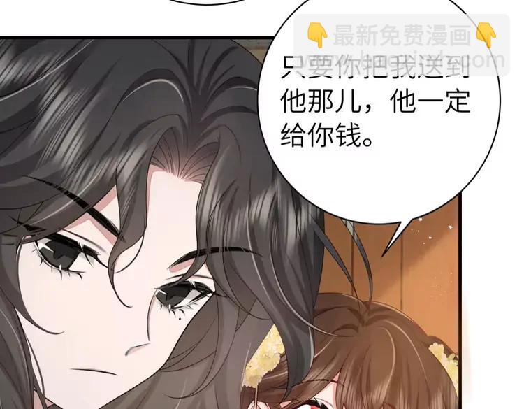 🍝炮灰闺女的生存方式（彩蛋日更中） 第167话 他特喜欢我！ 第49页