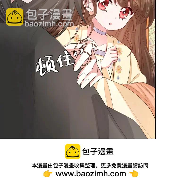 🍝炮灰闺女的生存方式（彩蛋日更中） 第167话 他特喜欢我！ 第50页