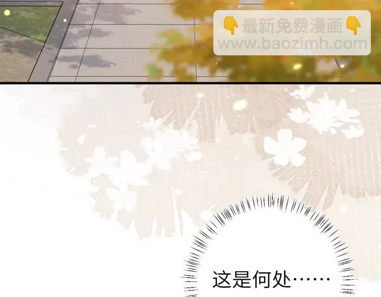 🍝炮灰闺女的生存方式（彩蛋日更中） 第167话 他特喜欢我！ 第8页