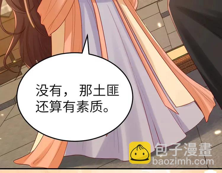 🍝炮灰闺女的生存方式（彩蛋日更中） 第169话 回家了七七 第12页