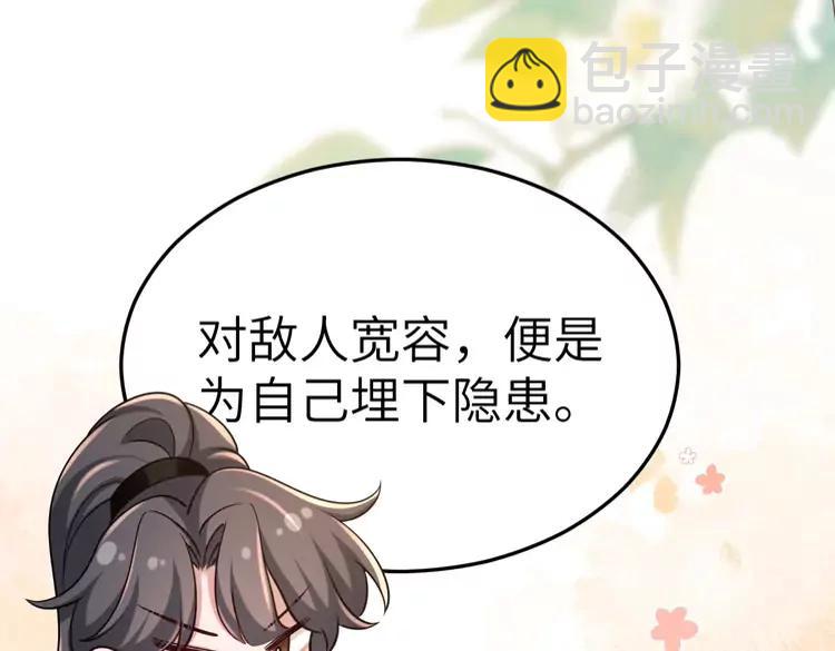 🍝炮灰闺女的生存方式（彩蛋日更中） 第169话 回家了七七 第15页