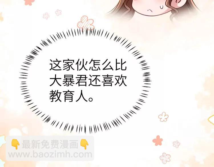 🍝炮灰闺女的生存方式（彩蛋日更中） 第169话 回家了七七 第17页