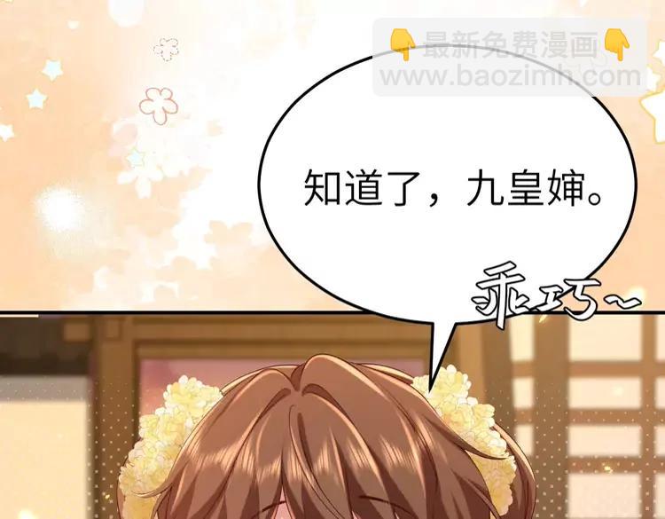 🍝炮灰闺女的生存方式（彩蛋日更中） 第169话 回家了七七 第18页