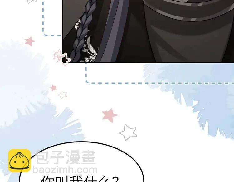 🍝炮灰闺女的生存方式（彩蛋日更中） 第169话 回家了七七 第23页