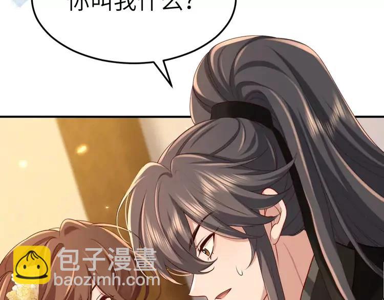 🍝炮灰闺女的生存方式（彩蛋日更中） 第169话 回家了七七 第24页