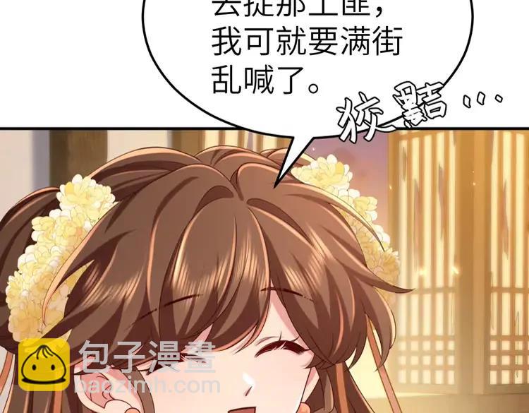 🍝炮灰闺女的生存方式（彩蛋日更中） 第169话 回家了七七 第26页