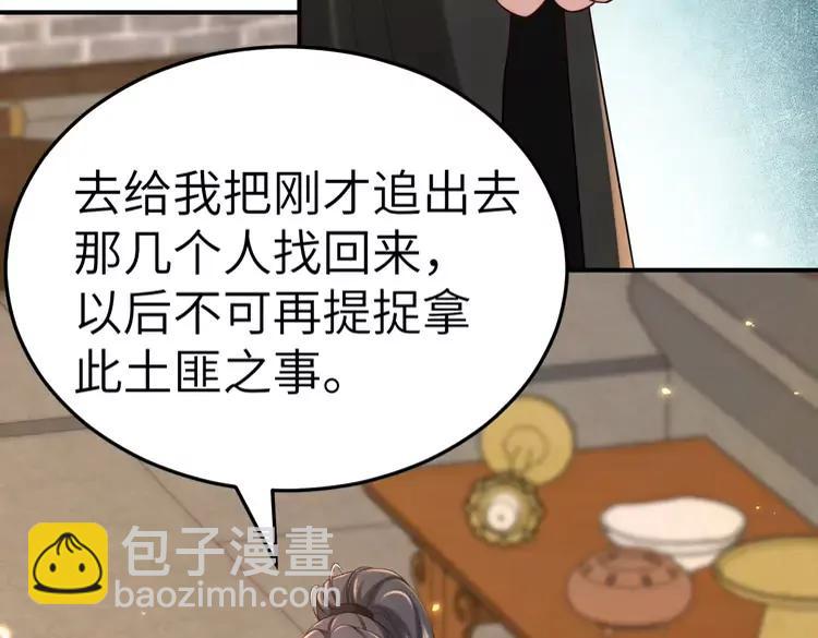 🍝炮灰闺女的生存方式（彩蛋日更中） 第169话 回家了七七 第29页