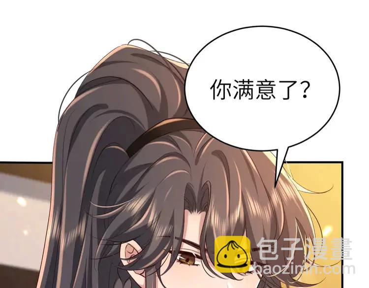🍝炮灰闺女的生存方式（彩蛋日更中） 第169话 回家了七七 第33页