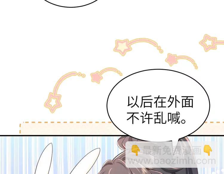 🍝炮灰闺女的生存方式（彩蛋日更中） 第169话 回家了七七 第36页