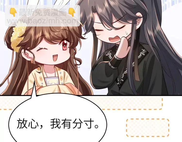 🍝炮灰闺女的生存方式（彩蛋日更中） 第169话 回家了七七 第37页