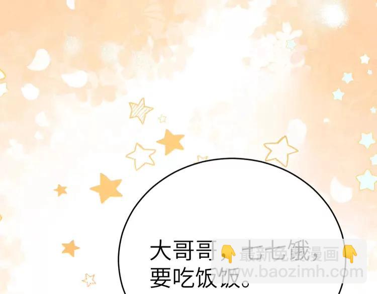 🍝炮灰闺女的生存方式（彩蛋日更中） 第169话 回家了七七 第42页