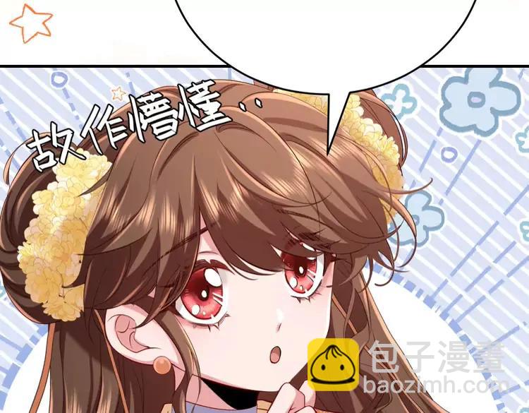 🍝炮灰闺女的生存方式（彩蛋日更中） 第169话 回家了七七 第43页