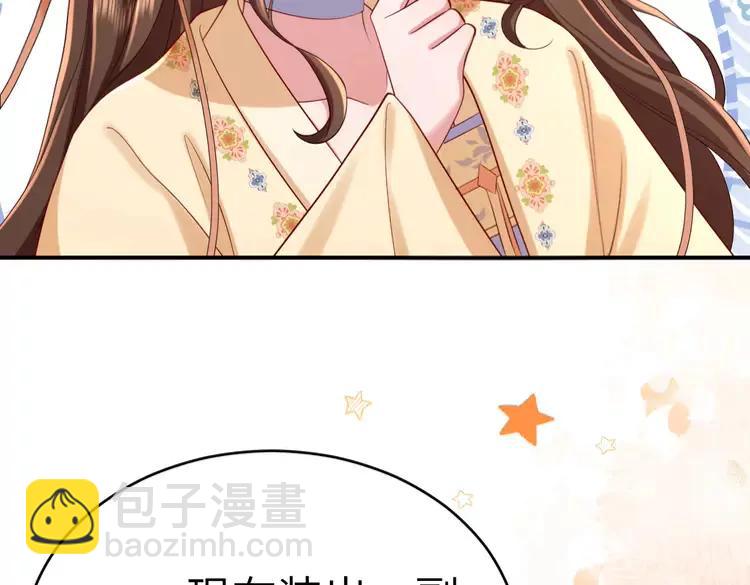 🍝炮灰闺女的生存方式（彩蛋日更中） 第169话 回家了七七 第44页