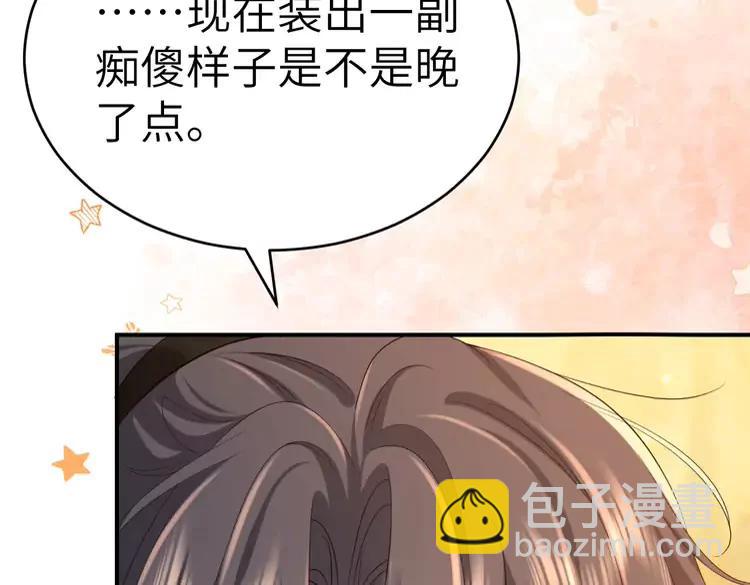 🍝炮灰闺女的生存方式（彩蛋日更中） 第169话 回家了七七 第45页