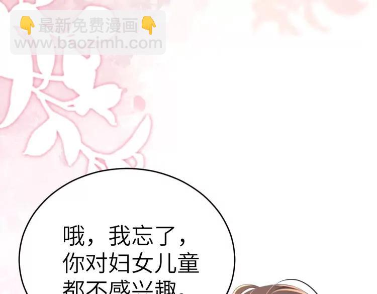 🍝炮灰闺女的生存方式（彩蛋日更中） 第169话 回家了七七 第48页