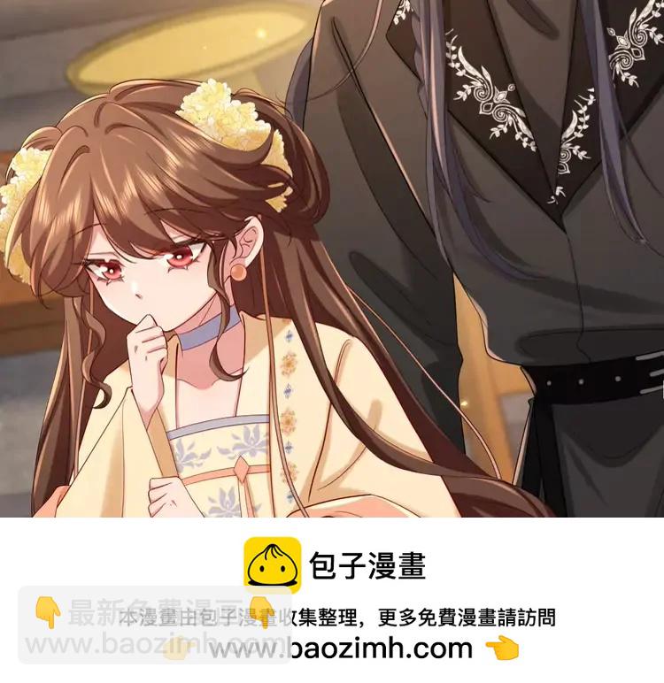 🍝炮灰闺女的生存方式（彩蛋日更中） 第169话 回家了七七 第50页
