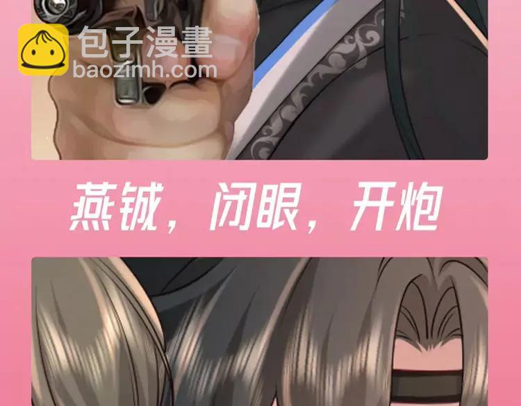 🍝炮灰闺女的生存方式（彩蛋日更中） 加更第112期 搞点事：老六大战巧克力 第3页