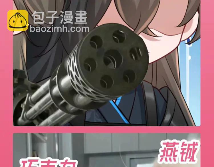 🍝炮灰闺女的生存方式（彩蛋日更中） 加更第112期 搞点事：老六大战巧克力 第4页