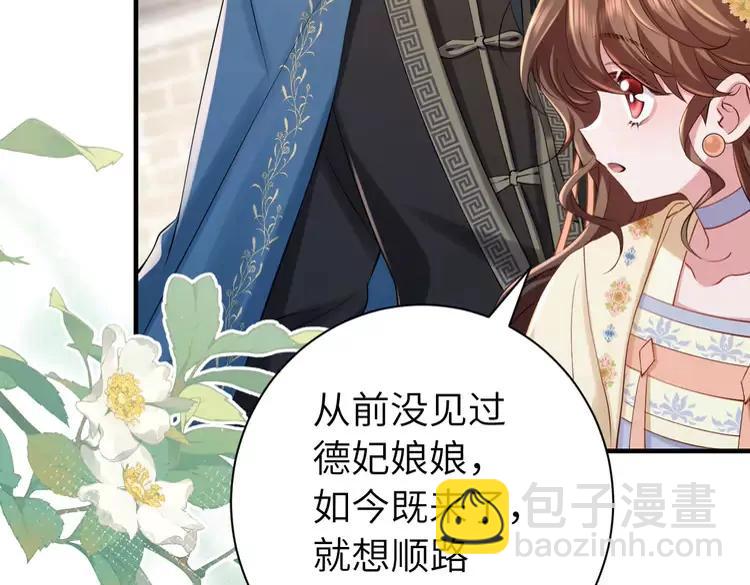 🍝炮灰闺女的生存方式（彩蛋日更中） 第173话 我能…抱抱你么？ 第10页