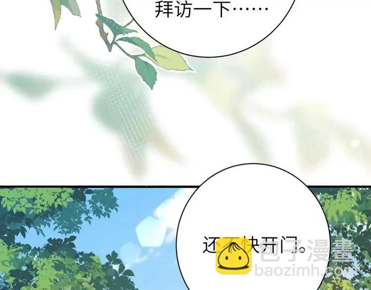 🍝炮灰闺女的生存方式（彩蛋日更中） 第173话 我能…抱抱你么？ 第11页