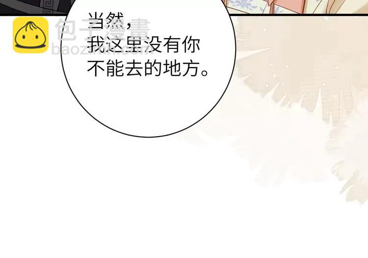 🍝炮灰闺女的生存方式（彩蛋日更中） 第173话 我能…抱抱你么？ 第17页