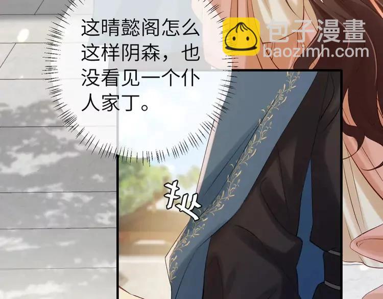 🍝炮灰闺女的生存方式（彩蛋日更中） 第173话 我能…抱抱你么？ 第23页