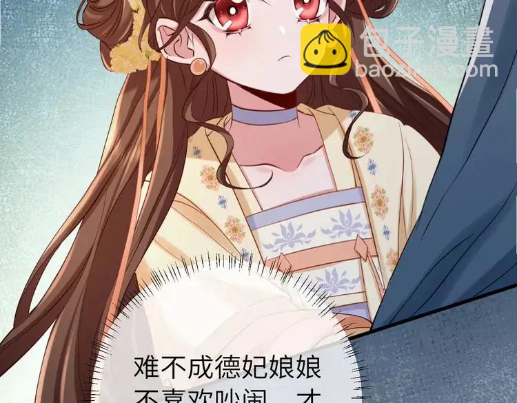 🍝炮灰闺女的生存方式（彩蛋日更中） 第173话 我能…抱抱你么？ 第25页