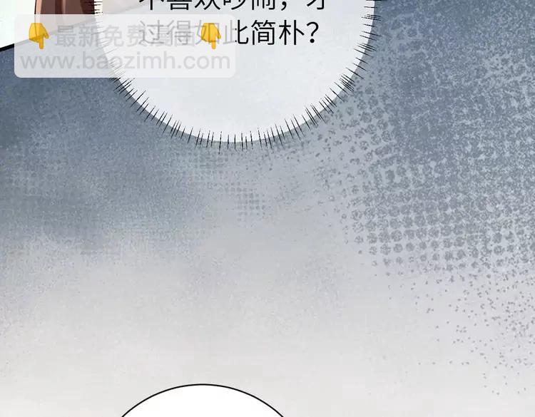 🍝炮灰闺女的生存方式（彩蛋日更中） 第173话 我能…抱抱你么？ 第26页