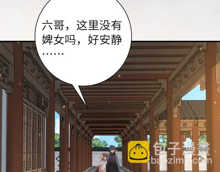 🍝炮灰闺女的生存方式（彩蛋日更中） 第173话 我能…抱抱你么？ 第27页