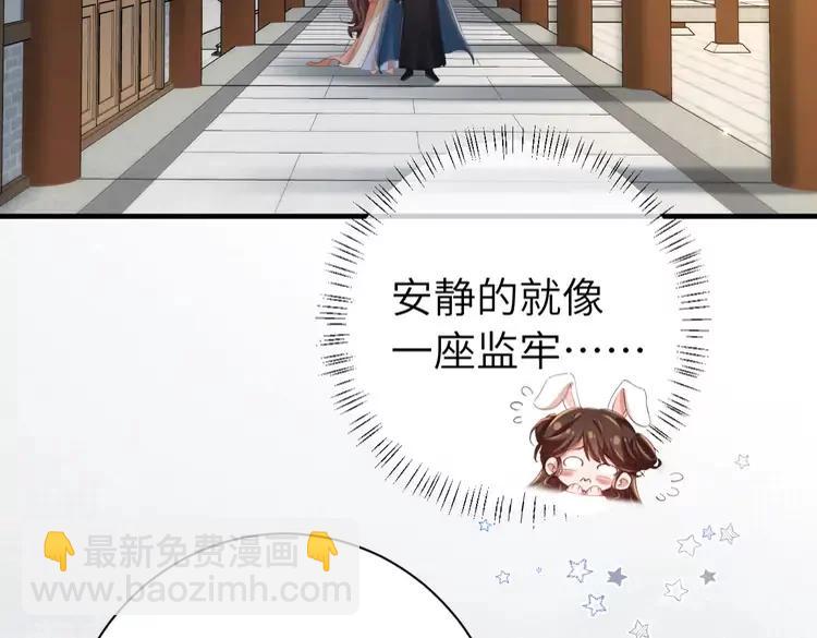 🍝炮灰闺女的生存方式（彩蛋日更中） 第173话 我能…抱抱你么？ 第28页