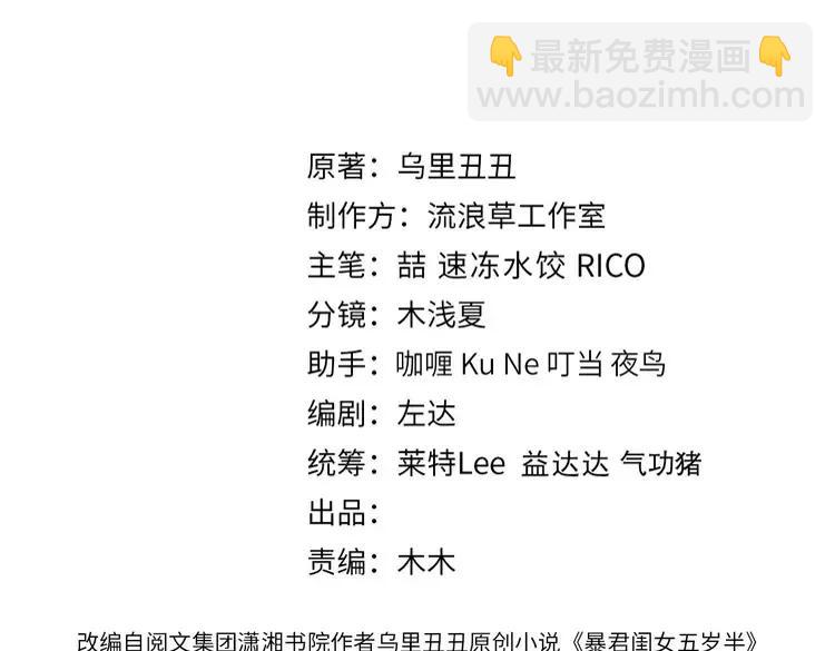 🍝炮灰闺女的生存方式（彩蛋日更中） 第173话 我能…抱抱你么？ 第3页