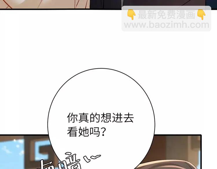 🍝炮灰闺女的生存方式（彩蛋日更中） 第173话 我能…抱抱你么？ 第32页