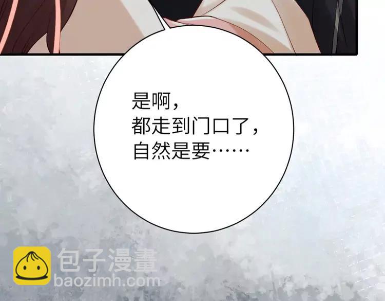 🍝炮灰闺女的生存方式（彩蛋日更中） 第173话 我能…抱抱你么？ 第35页