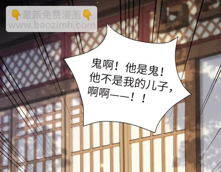 🍝炮灰闺女的生存方式（彩蛋日更中） 第173话 我能…抱抱你么？ 第37页