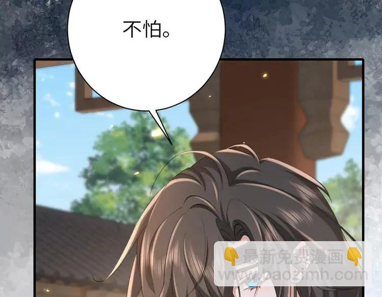 🍝炮灰闺女的生存方式（彩蛋日更中） 第173话 我能…抱抱你么？ 第40页