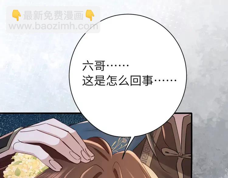 🍝炮灰闺女的生存方式（彩蛋日更中） 第173话 我能…抱抱你么？ 第43页