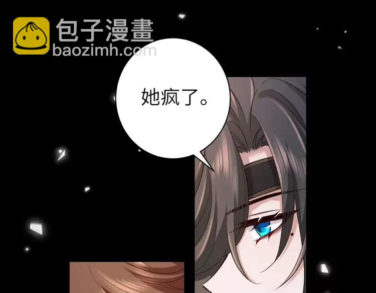 🍝炮灰闺女的生存方式（彩蛋日更中） 第173话 我能…抱抱你么？ 第46页