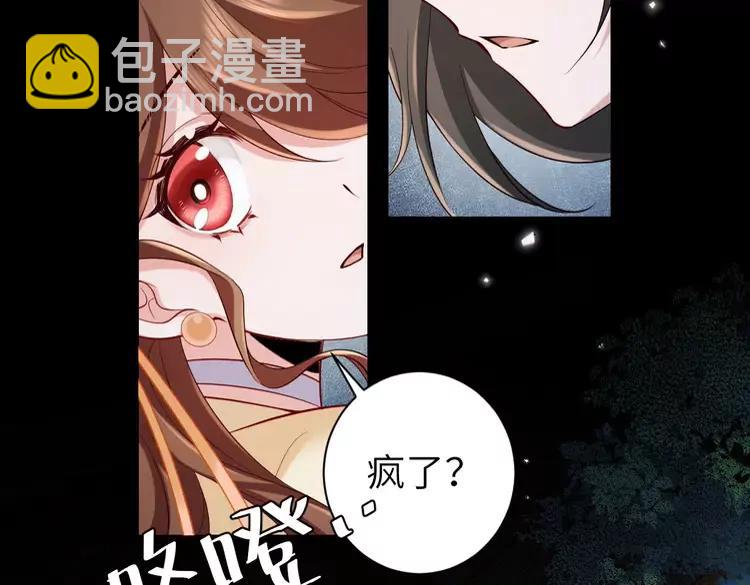 🍝炮灰闺女的生存方式（彩蛋日更中） 第173话 我能…抱抱你么？ 第47页