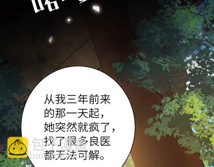 🍝炮灰闺女的生存方式（彩蛋日更中） 第173话 我能…抱抱你么？ 第48页