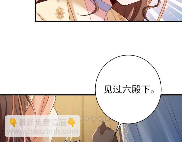 🍝炮灰闺女的生存方式（彩蛋日更中） 第173话 我能…抱抱你么？ 第6页