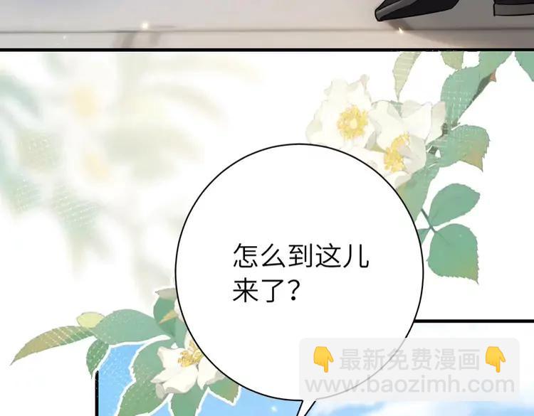 🍝炮灰闺女的生存方式（彩蛋日更中） 第173话 我能…抱抱你么？ 第8页
