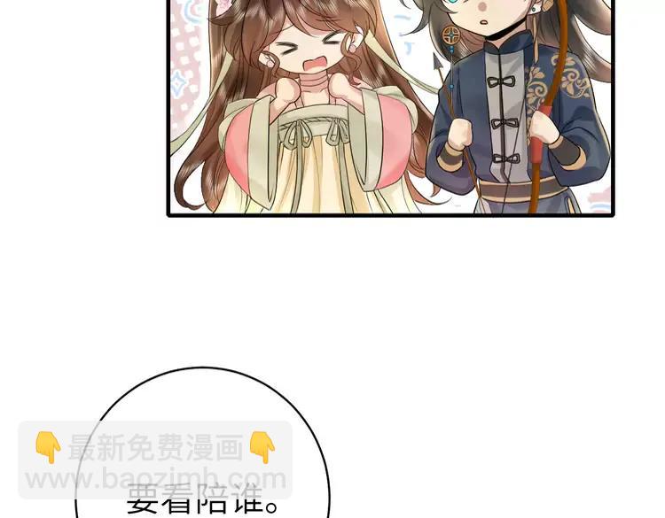 🍝炮灰闺女的生存方式（彩蛋日更中） 第138话 六哥笑起来真好看 第10页